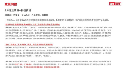 深度数科发布《票据市场3月专题报告》 物业服务评估成行业新焦点