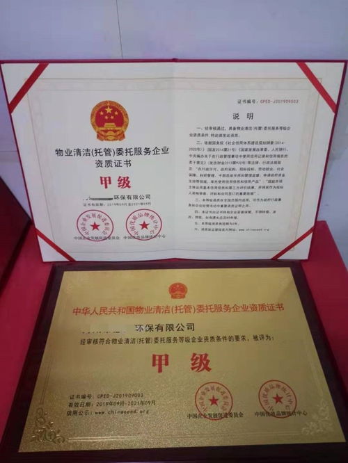 物业保洁服务 工厂开荒清洁服务资质